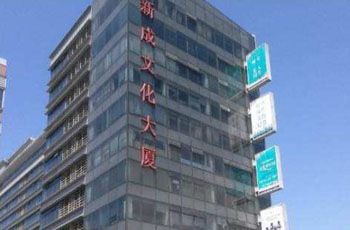 新成文化大厦